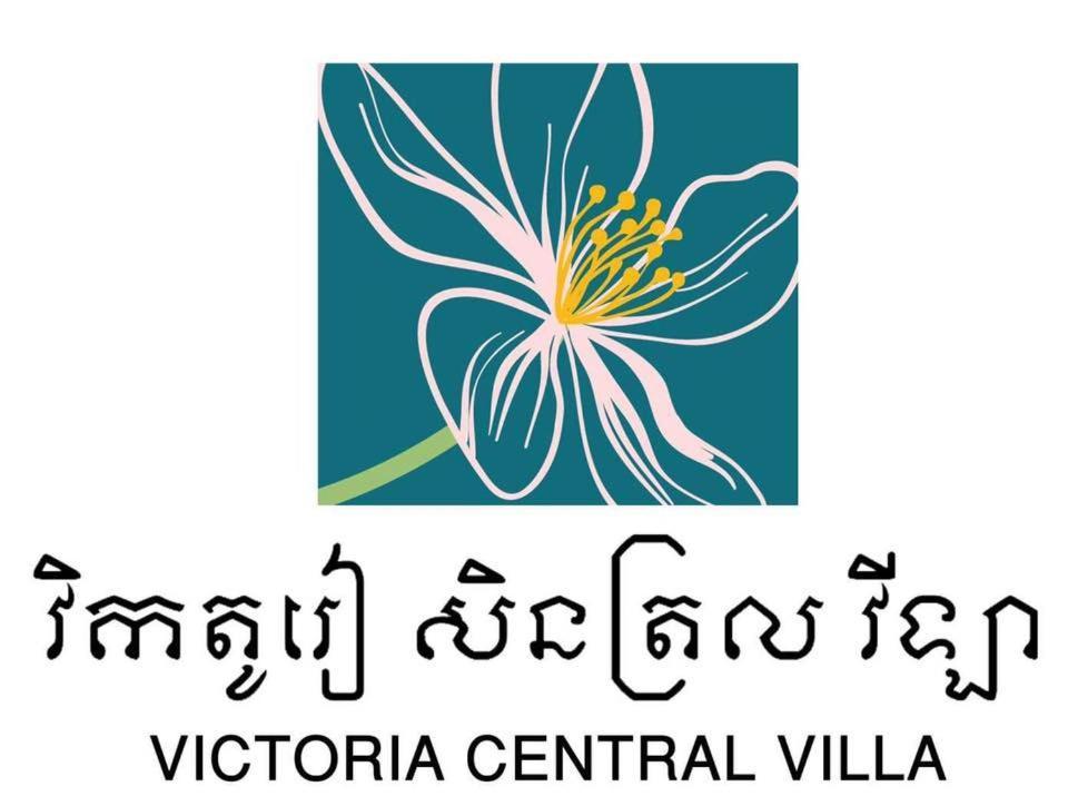 Victoria Central Villa-Shv 西哈努克 外观 照片